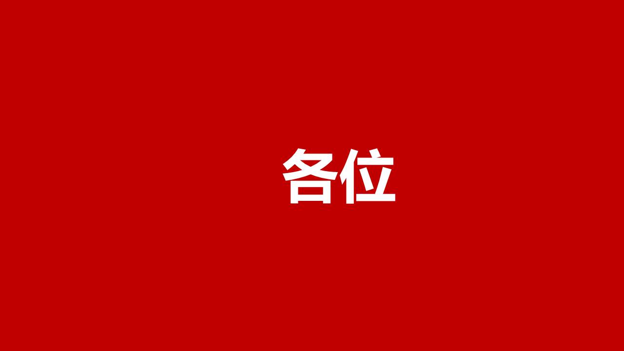 婚庆相册 (7).pptx